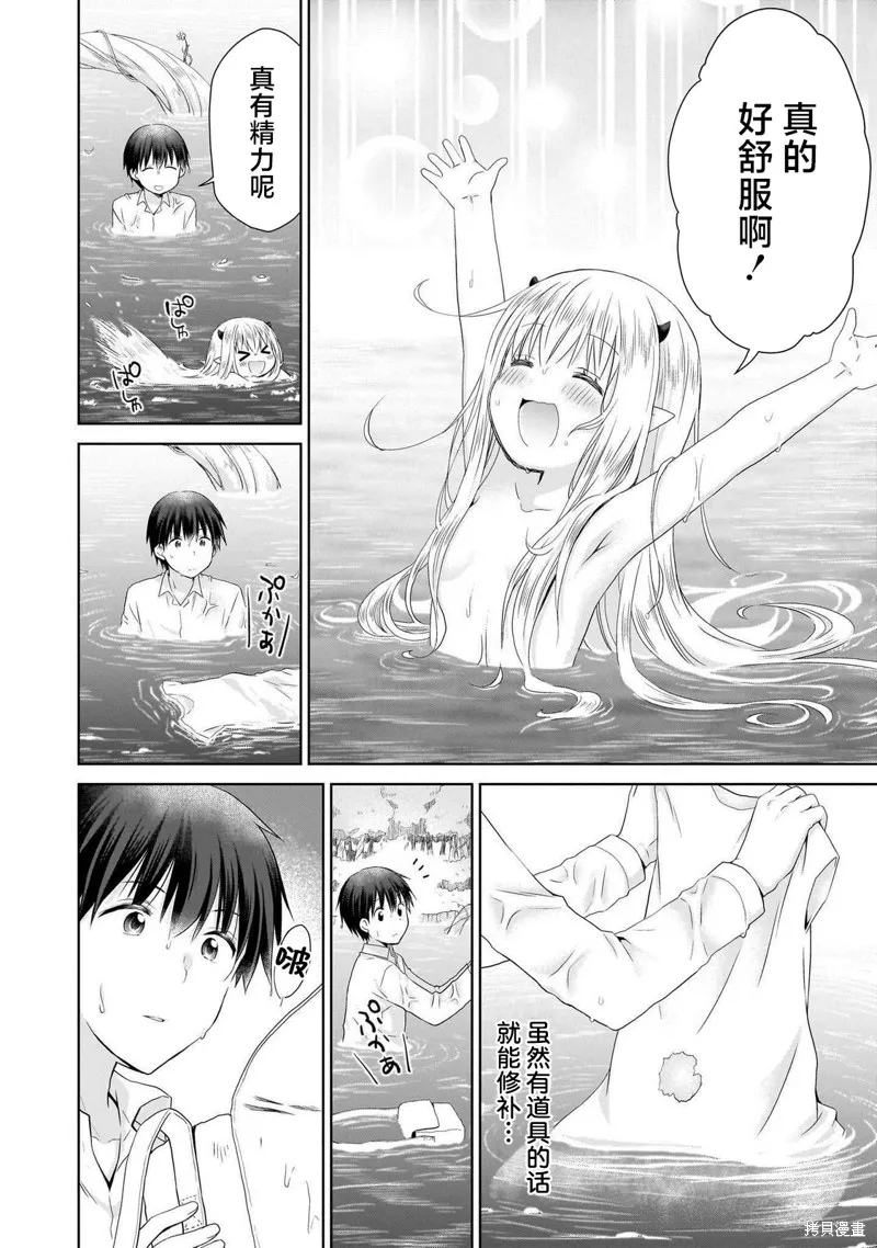 从kiss开始的异世界后宫生活 ~转生一夫多妻的世界寻觅神选命运之人〜,第01話,第38张
