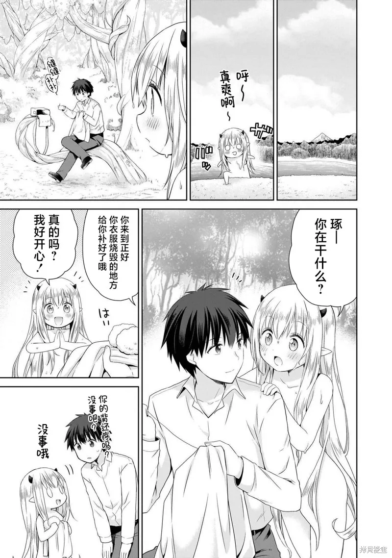 从kiss开始的异世界后宫生活 ~转生一夫多妻的世界寻觅神选命运之人〜,第01話,第39张