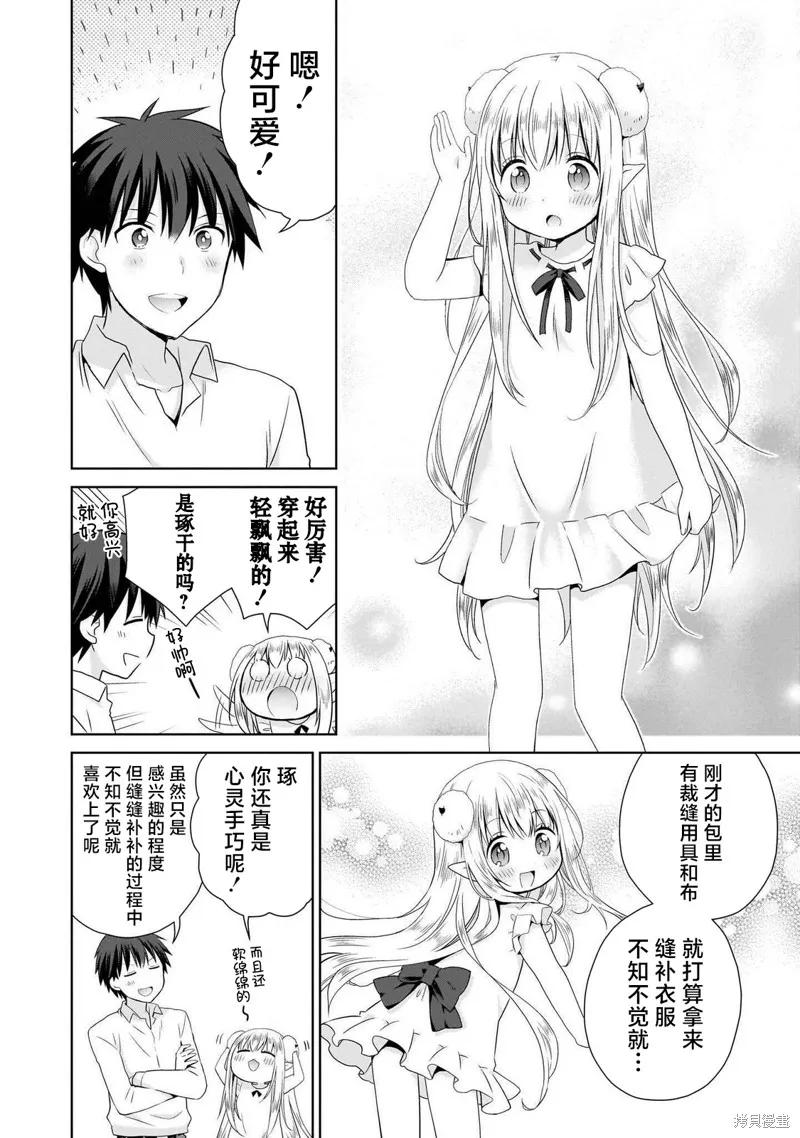 从kiss开始的异世界后宫生活 ~转生一夫多妻的世界寻觅神选命运之人〜,第01話,第40张