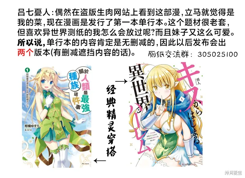 从kiss开始的异世界后宫生活 ~转生一夫多妻的世界寻觅神选命运之人〜,第01話,第45张