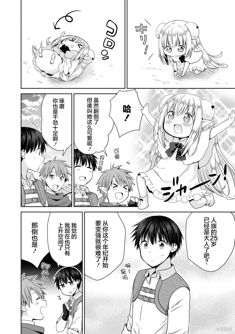 从kiss开始的异世界后宫生活 ~转生一夫多妻的世界寻觅神选命运之人〜,第09話,第2张