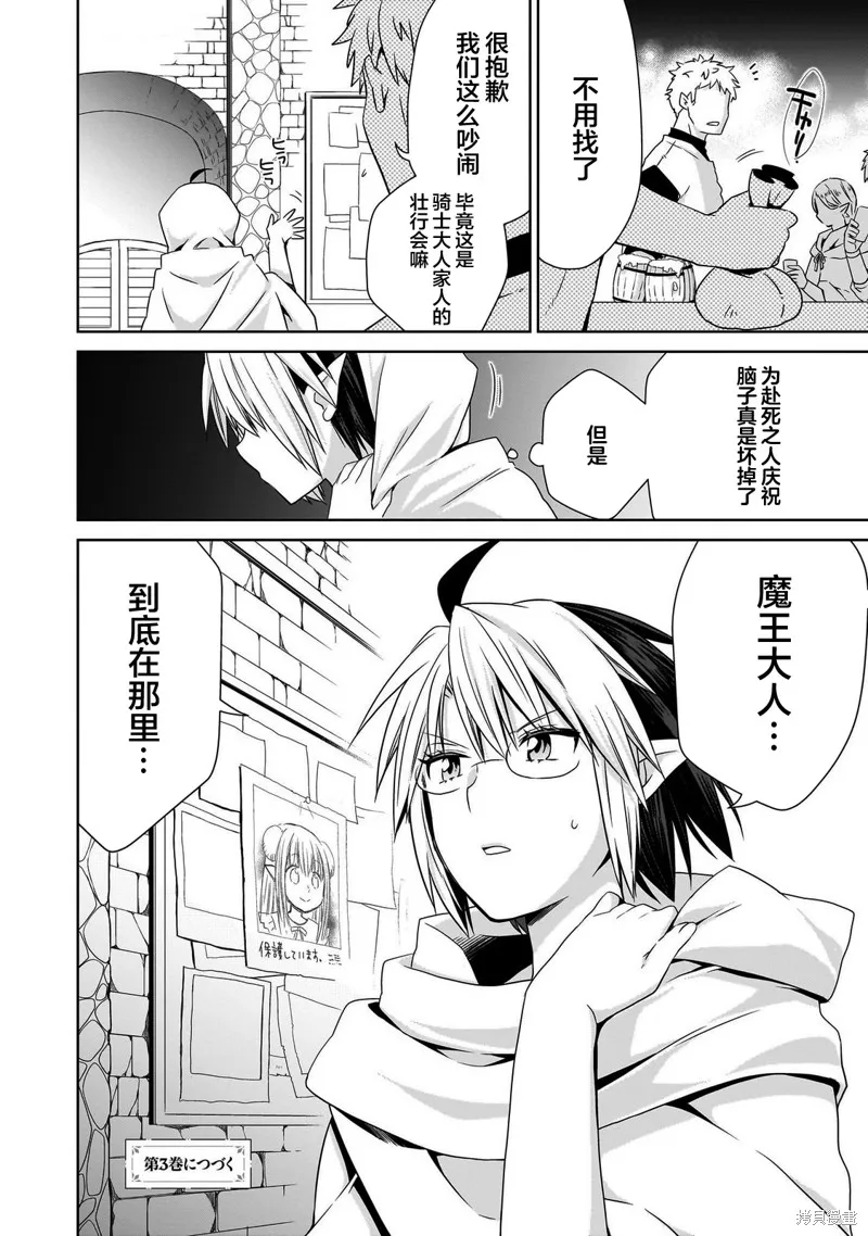 从kiss开始的异世界后宫生活 ~转生一夫多妻的世界寻觅神选命运之人〜,第09話,第25张