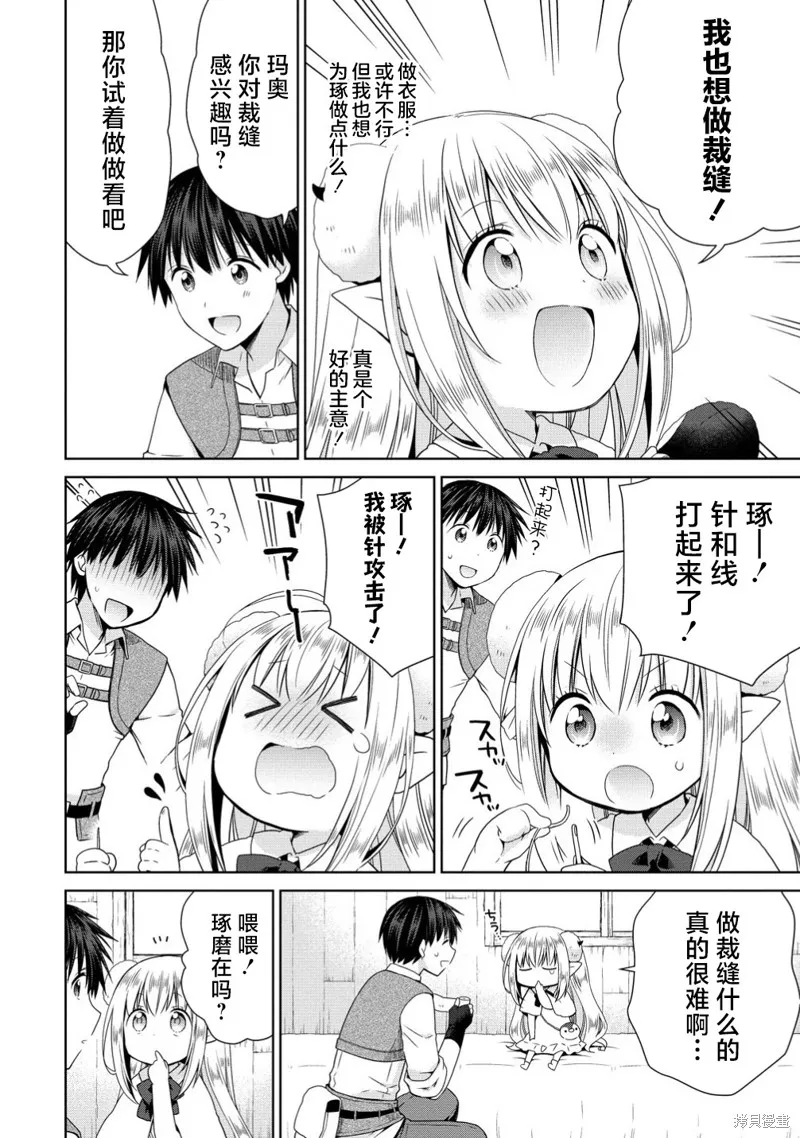 从kiss开始的异世界后宫生活 ~转生一夫多妻的世界寻觅神选命运之人〜,番外篇,第1张