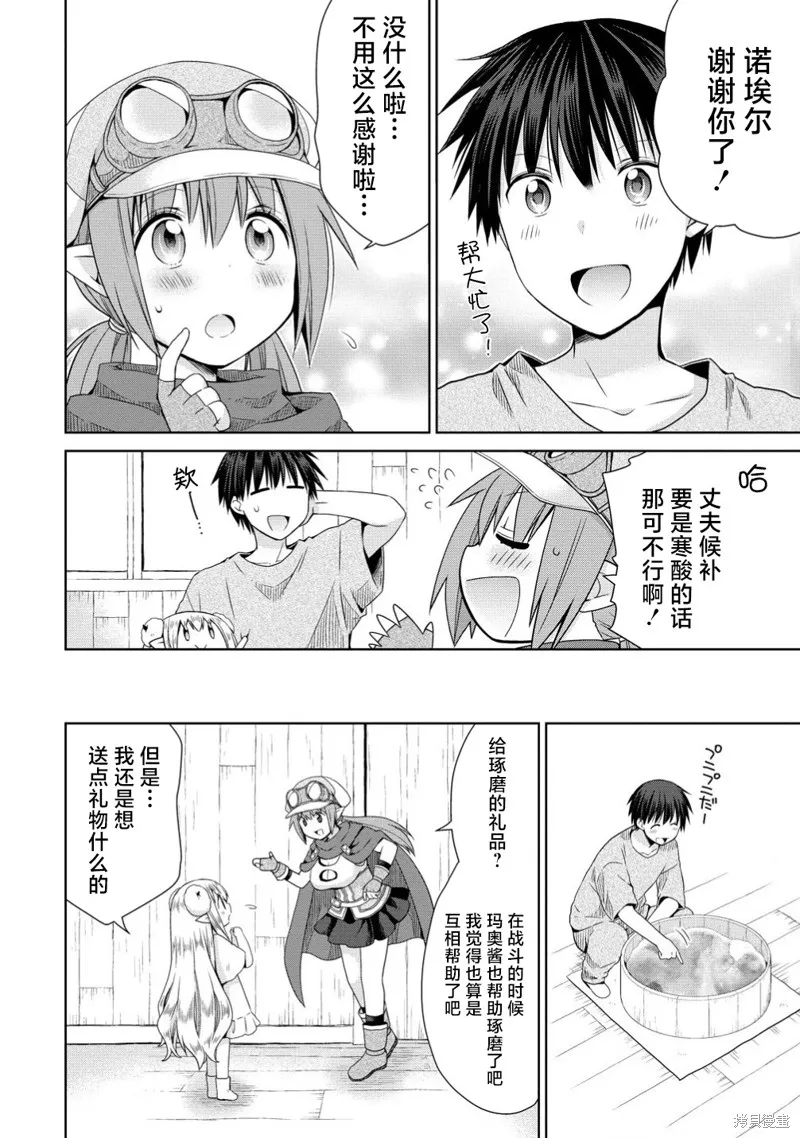 从kiss开始的异世界后宫生活 ~转生一夫多妻的世界寻觅神选命运之人〜,番外篇,第3张