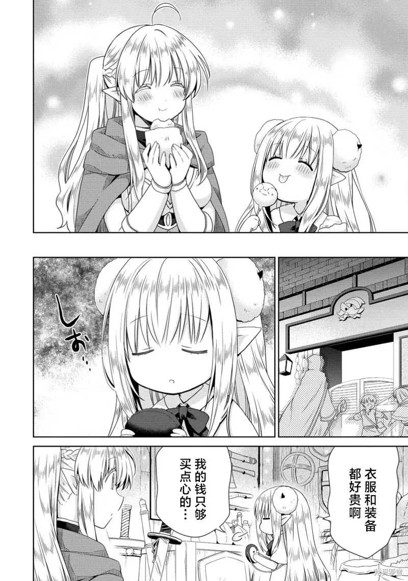 从kiss开始的异世界后宫生活 ~转生一夫多妻的世界寻觅神选命运之人〜,番外篇,第7张