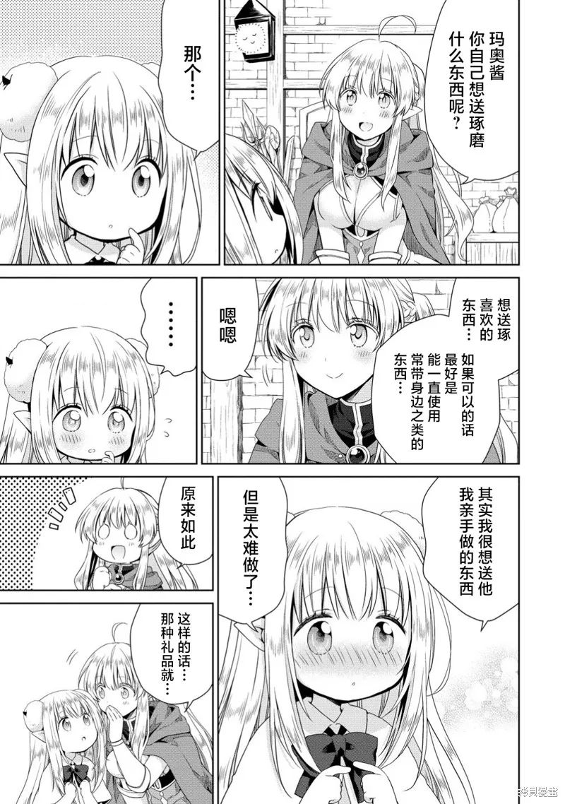 从kiss开始的异世界后宫生活 ~转生一夫多妻的世界寻觅神选命运之人〜,番外篇,第8张