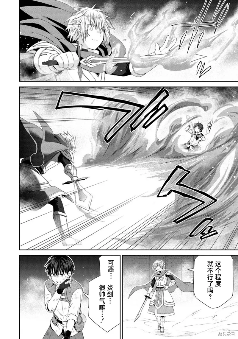 从kiss开始的异世界后宫生活 ~转生一夫多妻的世界寻觅神选命运之人〜,第8.1話,第5张