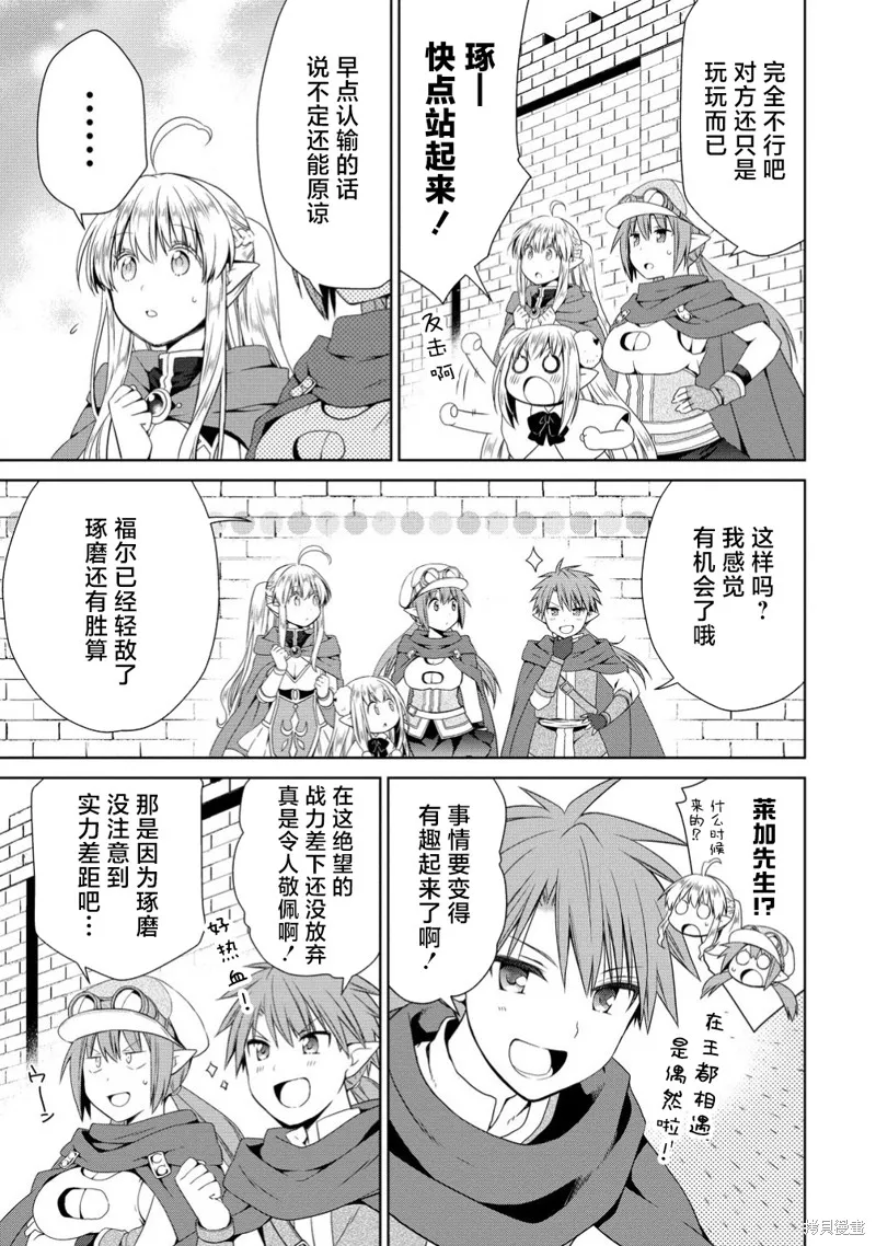 从kiss开始的异世界后宫生活 ~转生一夫多妻的世界寻觅神选命运之人〜,第8.1話,第8张