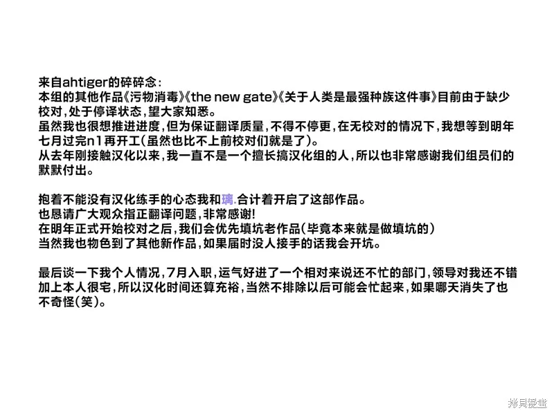 从kiss开始的异世界后宫生活 ~转生一夫多妻的世界寻觅神选命运之人〜,第3.2話,第15张