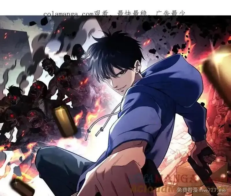 末世重生：我靠开箱子问鼎巅峰,第18话 今天由反骨守夜,第1张