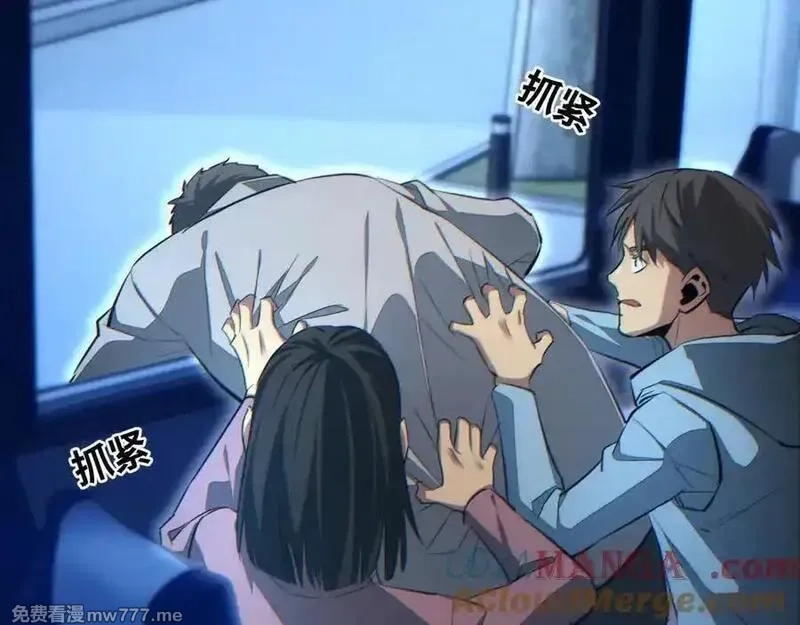 末世重生：我靠开箱子问鼎巅峰,第18话 今天由反骨守夜,第101张