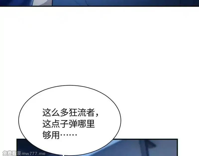 末世重生：我靠开箱子问鼎巅峰,第18话 今天由反骨守夜,第103张