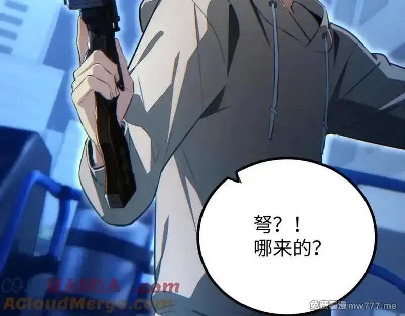 末世重生：我靠开箱子问鼎巅峰,第18话 今天由反骨守夜,第109张