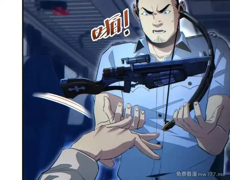 末世重生：我靠开箱子问鼎巅峰,第18话 今天由反骨守夜,第112张