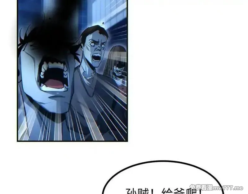 末世重生：我靠开箱子问鼎巅峰,第18话 今天由反骨守夜,第115张