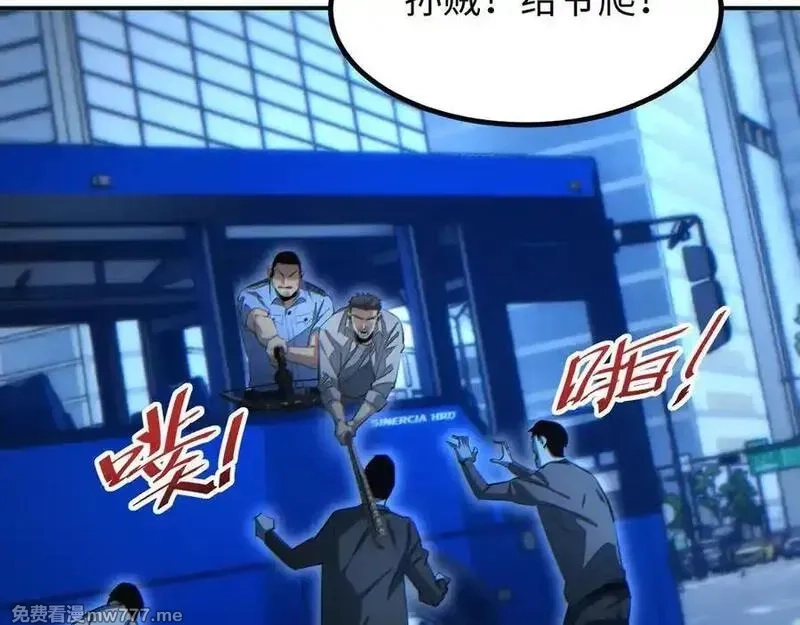 末世重生：我靠开箱子问鼎巅峰,第18话 今天由反骨守夜,第116张
