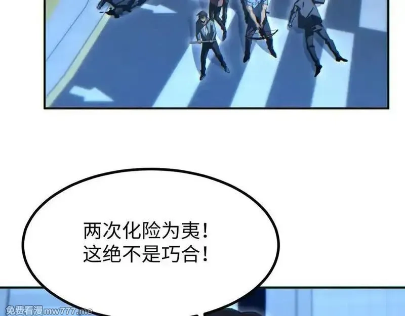 末世重生：我靠开箱子问鼎巅峰,第18话 今天由反骨守夜,第122张