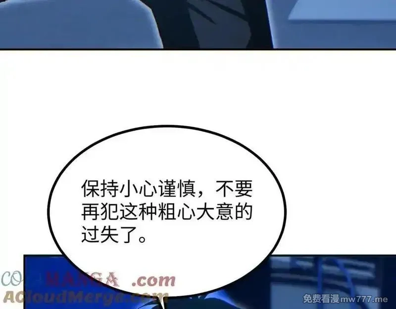 末世重生：我靠开箱子问鼎巅峰,第18话 今天由反骨守夜,第125张