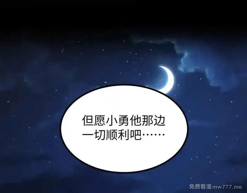 末世重生：我靠开箱子问鼎巅峰,第18话 今天由反骨守夜,第130张