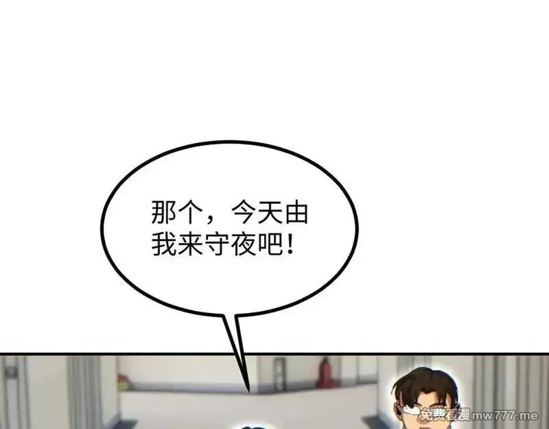 末世重生：我靠开箱子问鼎巅峰,第18话 今天由反骨守夜,第134张