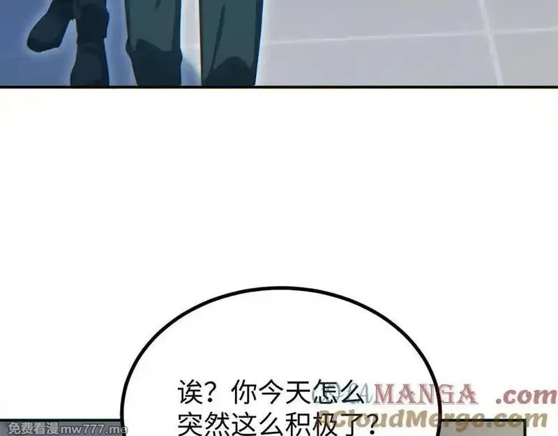 末世重生：我靠开箱子问鼎巅峰,第18话 今天由反骨守夜,第137张