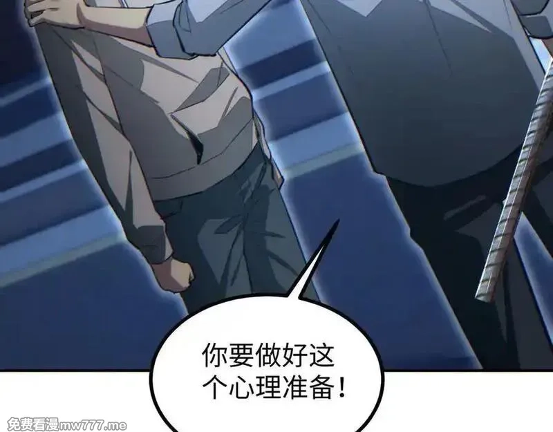 末世重生：我靠开箱子问鼎巅峰,第18话 今天由反骨守夜,第14张