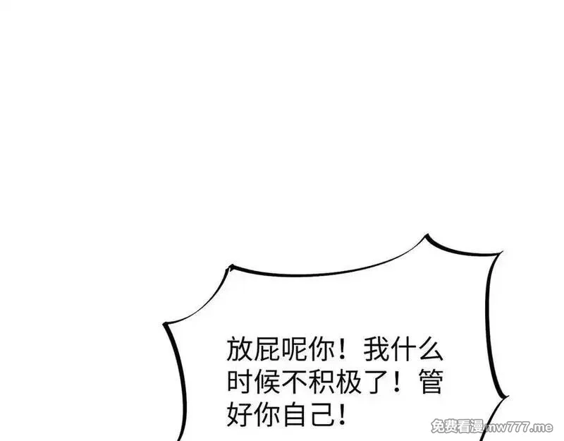 末世重生：我靠开箱子问鼎巅峰,第18话 今天由反骨守夜,第140张