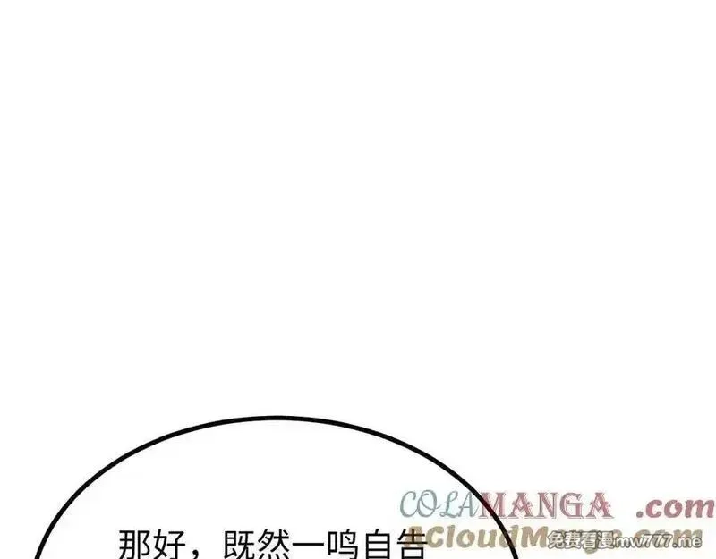 末世重生：我靠开箱子问鼎巅峰,第18话 今天由反骨守夜,第145张