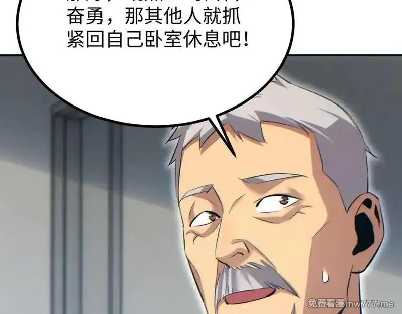 末世重生：我靠开箱子问鼎巅峰,第18话 今天由反骨守夜,第146张
