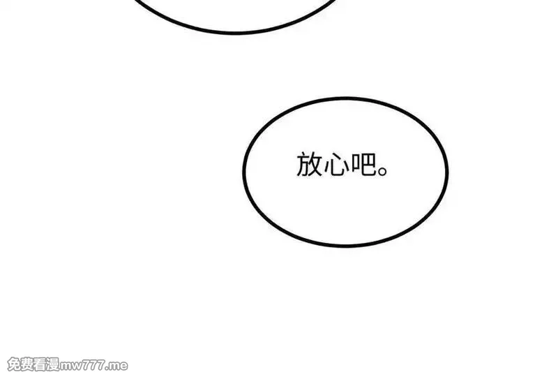末世重生：我靠开箱子问鼎巅峰,第18话 今天由反骨守夜,第148张
