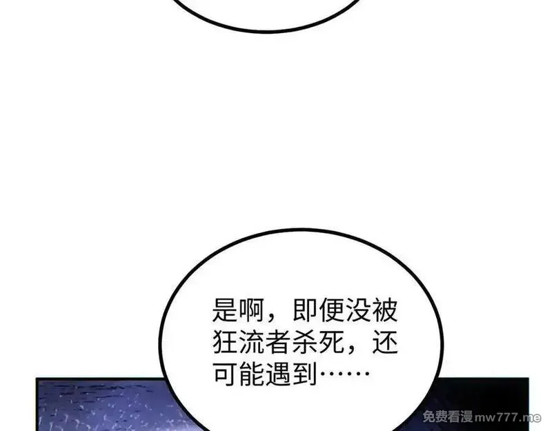末世重生：我靠开箱子问鼎巅峰,第18话 今天由反骨守夜,第15张