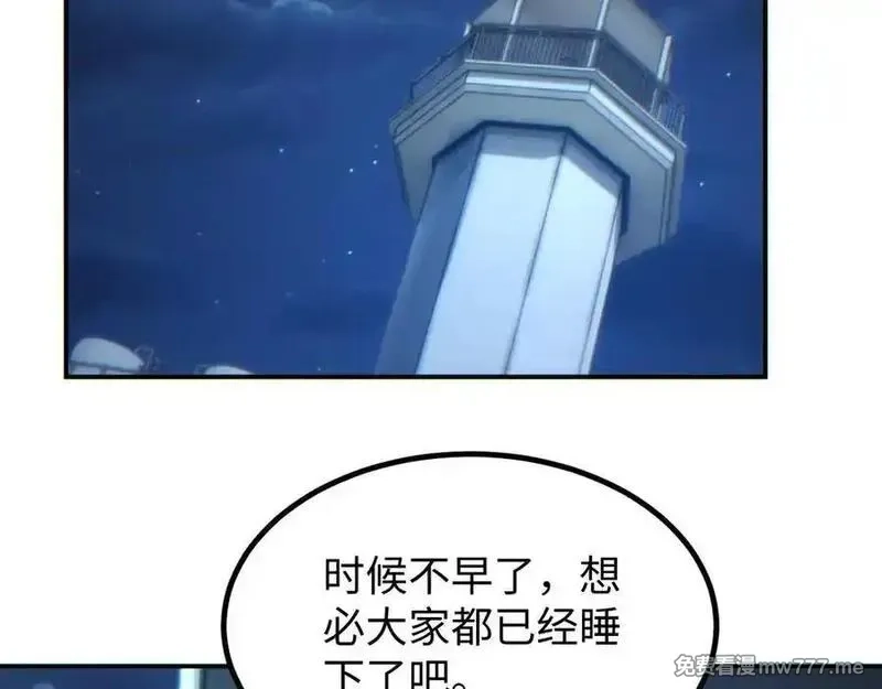 末世重生：我靠开箱子问鼎巅峰,第18话 今天由反骨守夜,第150张
