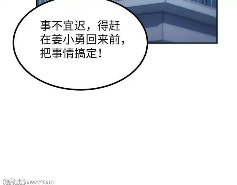 末世重生：我靠开箱子问鼎巅峰,第18话 今天由反骨守夜,第155张