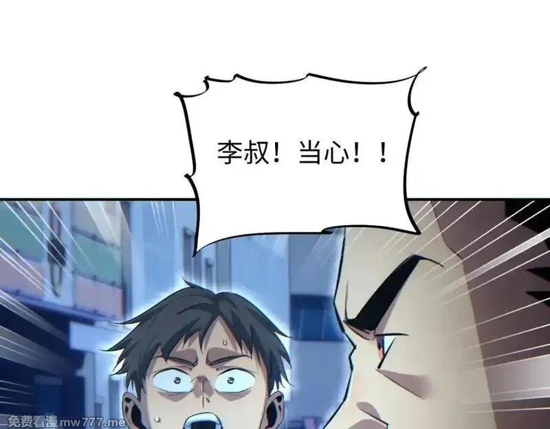 末世重生：我靠开箱子问鼎巅峰,第18话 今天由反骨守夜,第27张