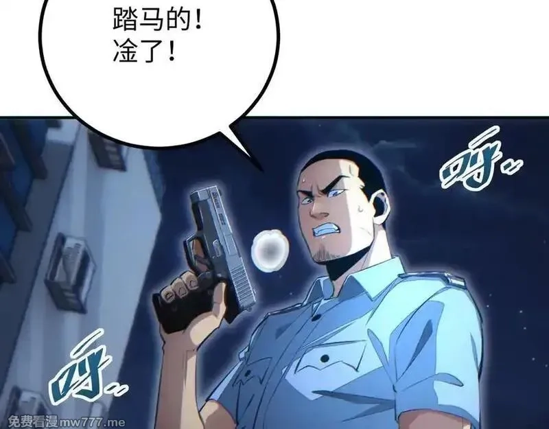 末世重生：我靠开箱子问鼎巅峰,第18话 今天由反骨守夜,第35张