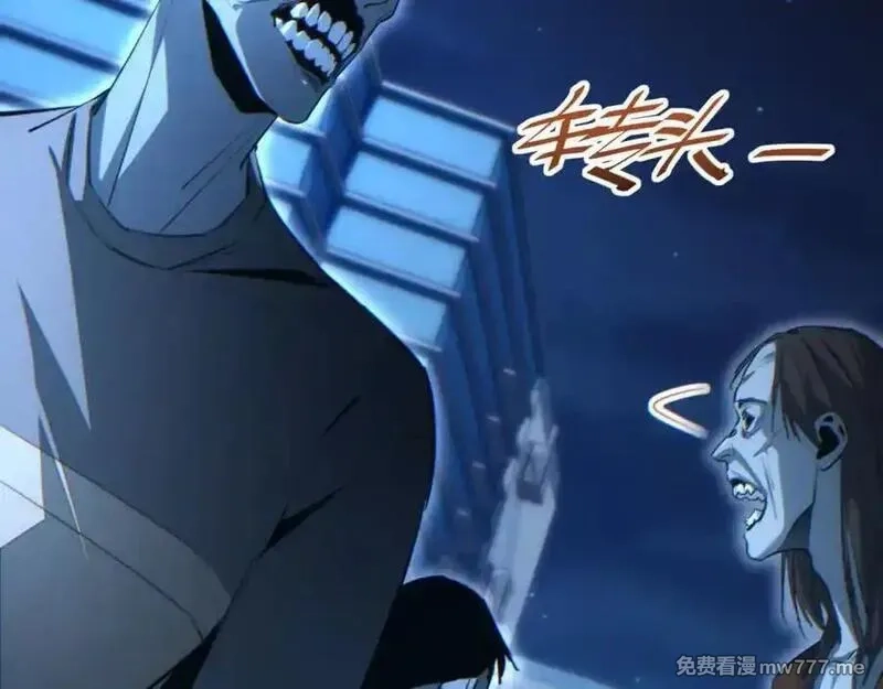 末世重生：我靠开箱子问鼎巅峰,第18话 今天由反骨守夜,第40张
