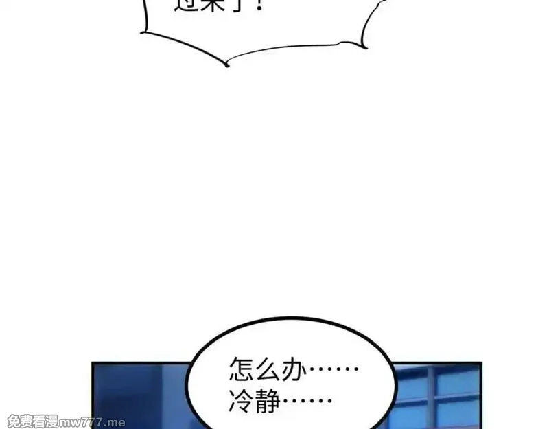 末世重生：我靠开箱子问鼎巅峰,第18话 今天由反骨守夜,第42张