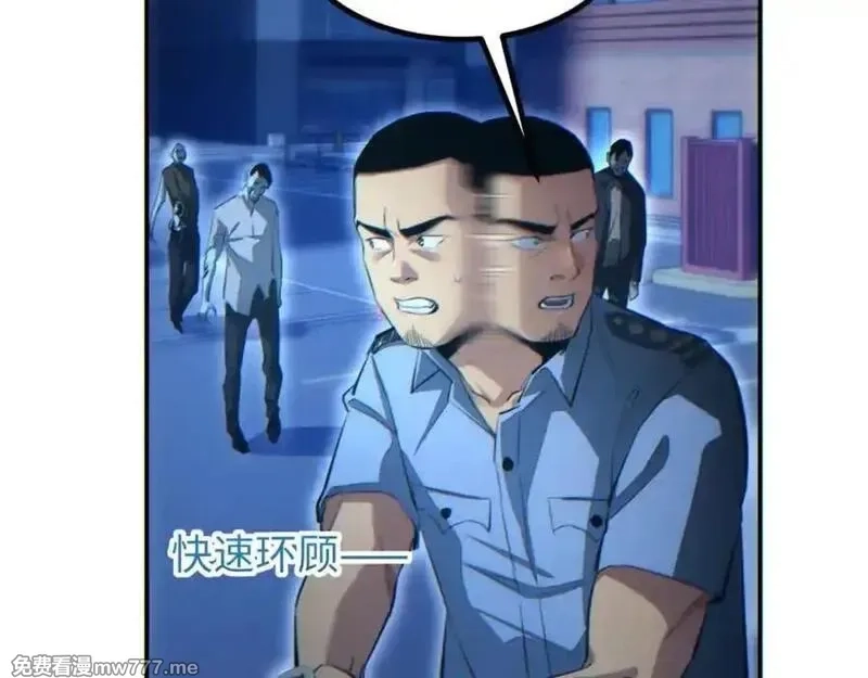末世重生：我靠开箱子问鼎巅峰,第18话 今天由反骨守夜,第43张