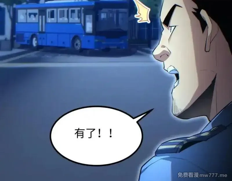 末世重生：我靠开箱子问鼎巅峰,第18话 今天由反骨守夜,第46张