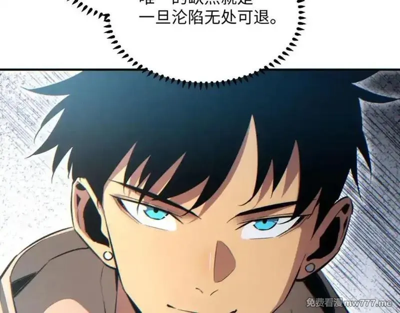 末世重生：我靠开箱子问鼎巅峰,第18话 今天由反骨守夜,第51张