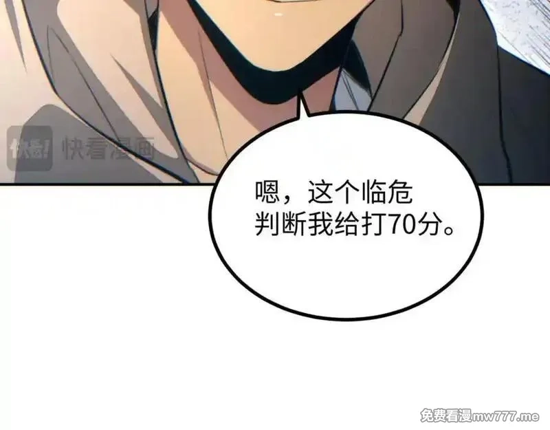 末世重生：我靠开箱子问鼎巅峰,第18话 今天由反骨守夜,第52张