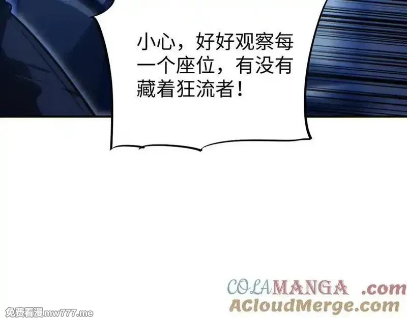 末世重生：我靠开箱子问鼎巅峰,第18话 今天由反骨守夜,第61张