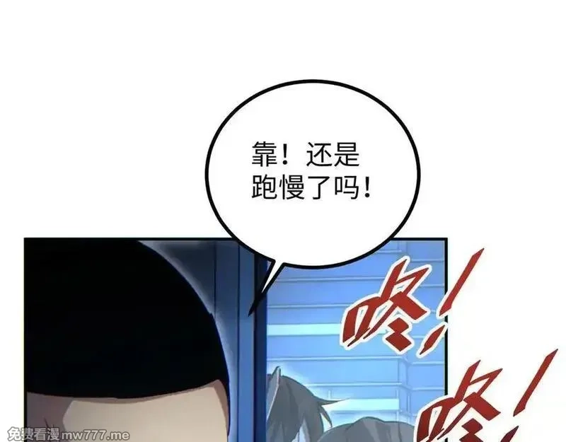 末世重生：我靠开箱子问鼎巅峰,第18话 今天由反骨守夜,第64张