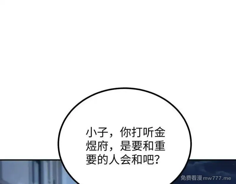 末世重生：我靠开箱子问鼎巅峰,第18话 今天由反骨守夜,第7张
