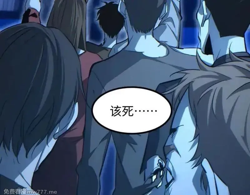 末世重生：我靠开箱子问鼎巅峰,第18话 今天由反骨守夜,第71张
