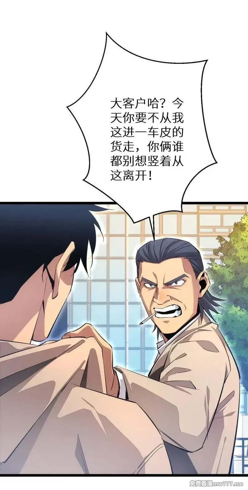 末世重生：我靠开箱子问鼎巅峰,第4话 我全都要!,第10张