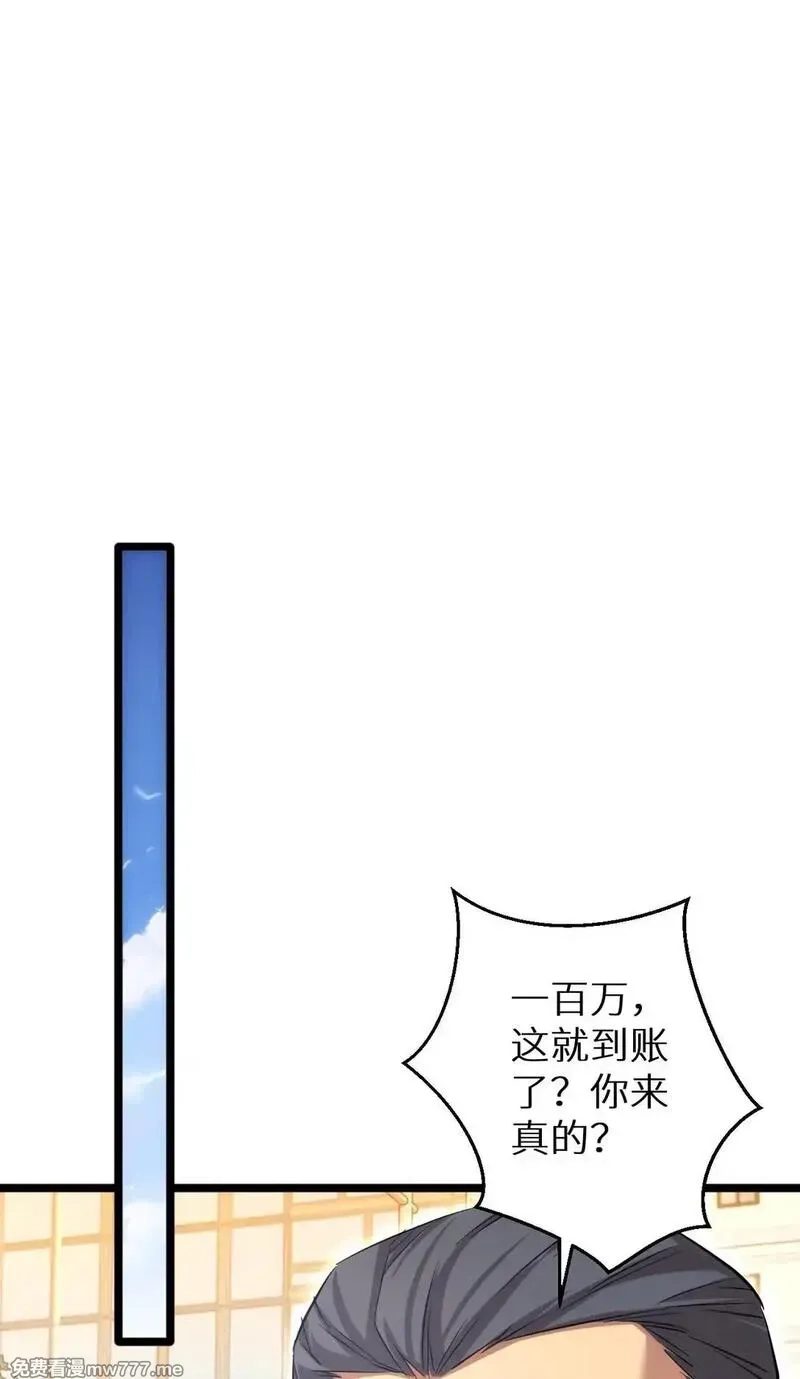 末世重生：我靠开箱子问鼎巅峰,第4话 我全都要!,第12张