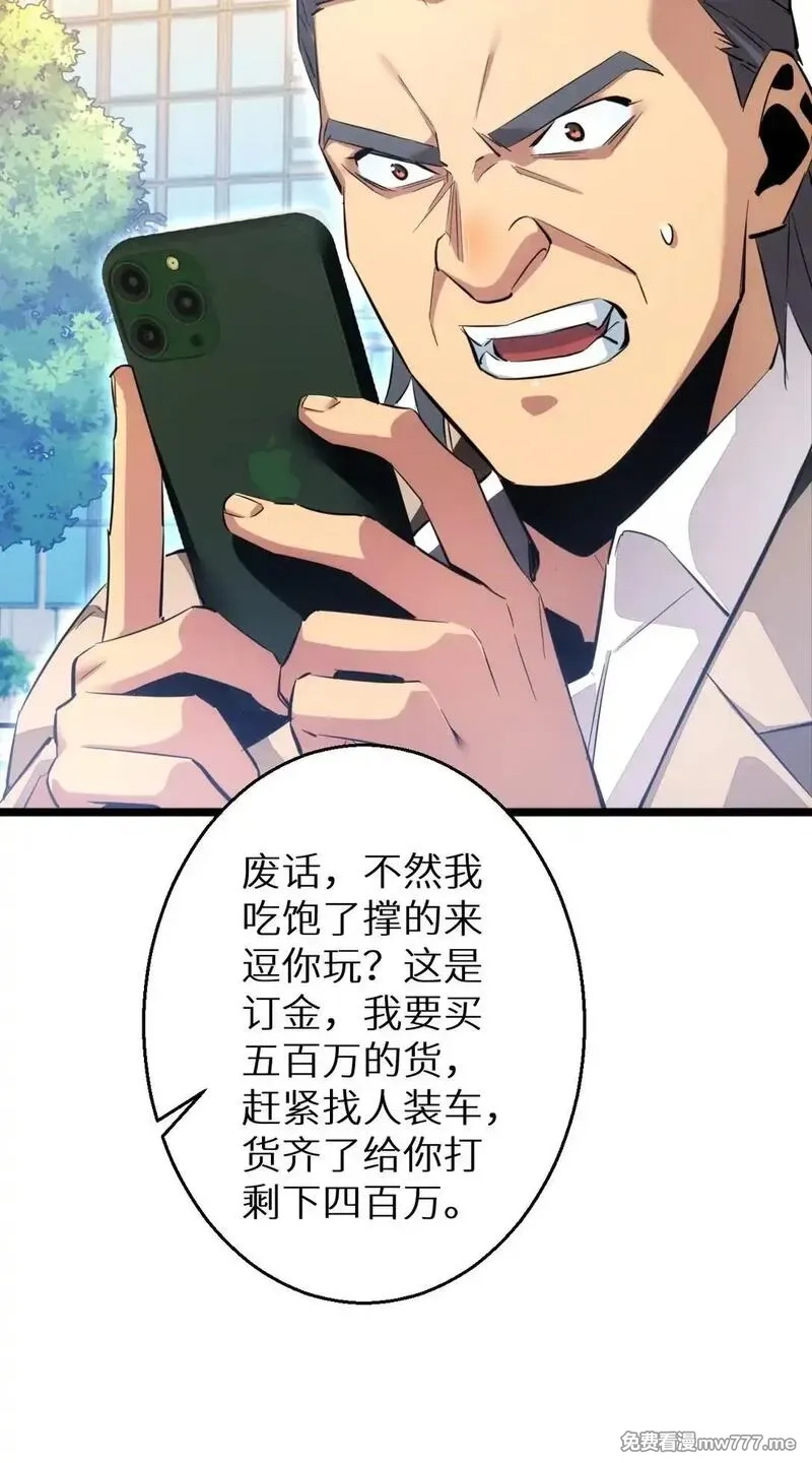 末世重生：我靠开箱子问鼎巅峰,第4话 我全都要!,第13张