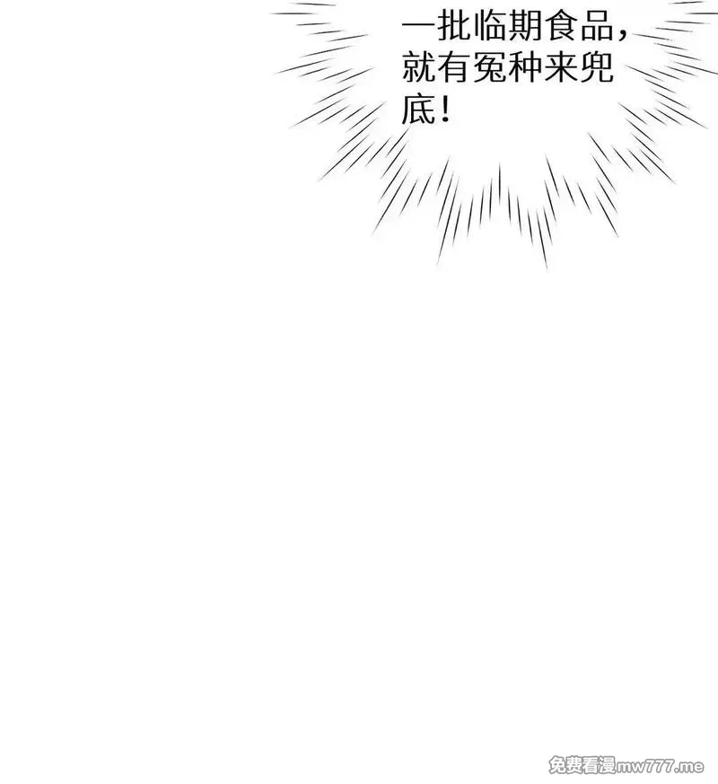 末世重生：我靠开箱子问鼎巅峰,第4话 我全都要!,第16张