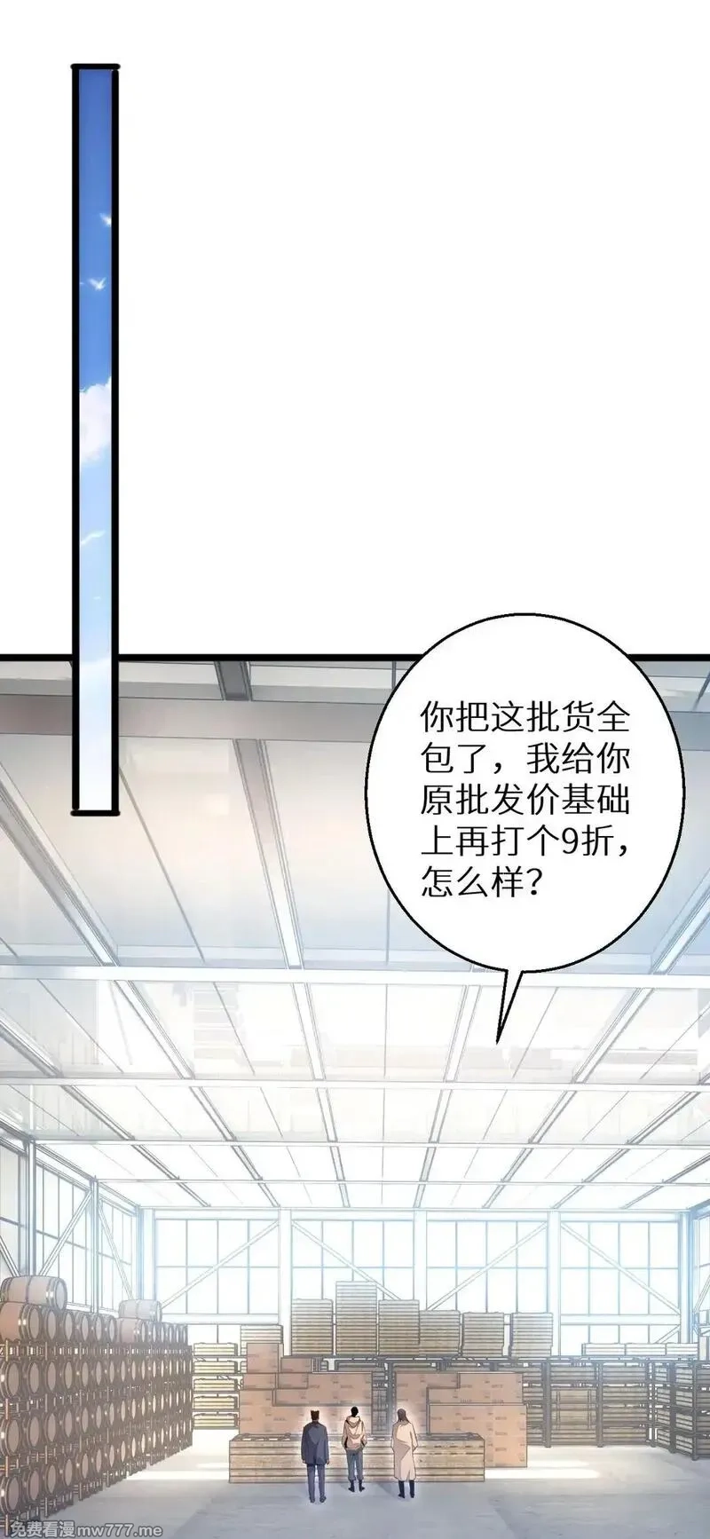 末世重生：我靠开箱子问鼎巅峰,第4话 我全都要!,第17张